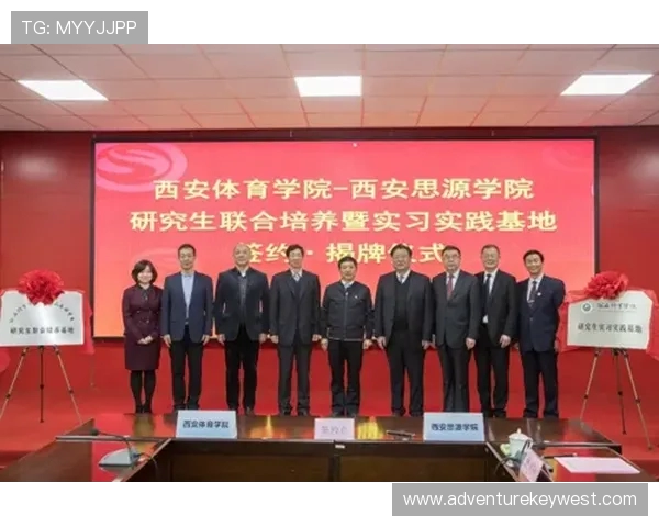 足协与西安体院携手共建足球学院签约仪式在京举行 足协与西安体院携手共建足球学院签约仪式在京举行